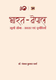Title: Bharat-Nepal Khuli Seema: Awasar Evam Chunautiyan (Nepal - India Open Borders: Problems and Prospects) 