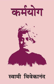Title: Karmyog, Author: Swami Vivekananda