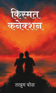 Title: Kismat Connection, Author: Tarannum Bose