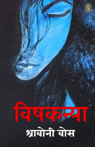 Title: Vishkanya, Author: Sraboni Bose