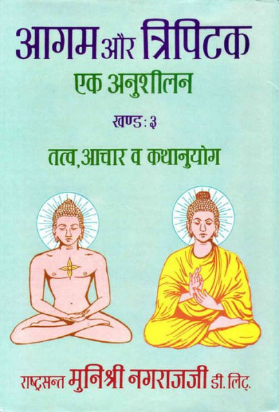 ??? ?? ????????: ?? ??????? (????-3: ??????, ???? ? ????????) (Agama Aura Tripitaka: Eka Anushilana Volume-3: Tattva, Acharava Kathanuyoga) (A Critical Study of the Jaina and the Buddhist Canonical Literature)