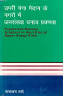 ???? ???? ????? ?? ????? ??? ???????? ????? ??????? (Population Density Gradient in the Cities of Upper Ganga Plain)