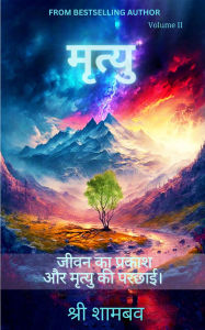 Title: ??????: ???? ?? ?????? ?? ?????? ?? ???? ??? ?, Author: Shree Shambav