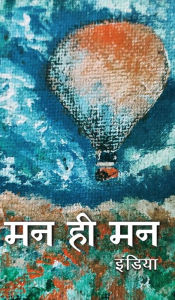 Title: Maan he maan, Author: India
