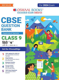 Title: Oswaal CBSE Chapterwise & Topicwise Question Bank Class 9 Hindi B Book (For 2023-24 Exam), Author: Repro India Limited