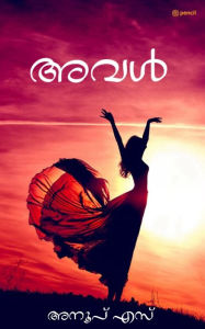 Title: അവള്] (Aval), Author: Anoop S