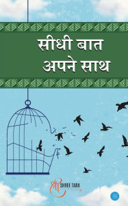 Title: Seedhi baat apne saath, Author: Shree Tara School of Well Being