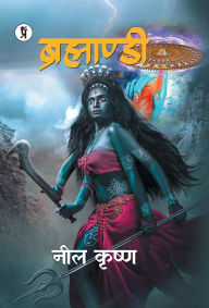 Title: Brahmandi, Author: Neel Krishna