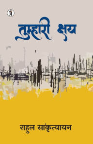 Title: Tumhari Kshay, Author: Rahul Sankrityayan