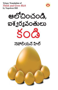 Title: Think and Grow Rich in Telugu (??????????, ????????????? ????), Author: Napoleon Hill