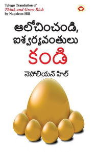Title: Think and Grow Rich in Telugu (ఆలోచించండి, ఐశ్వర్యవంతులు కండి), Author: Napoleon Hill