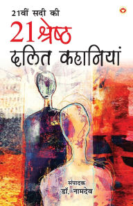Title: 21st Sadi ki 21 Shreshtha Dalit Kahaniyan (21वीं सदी की 21 श्रेष्ठ दलित कहानियां), Author: Naam Dev