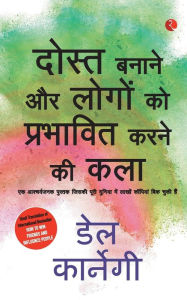 Title: Lok Vyavhar (How to Win Friends and Influence People - Hindi), Author: Dale Carnegie