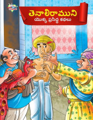 Title: Famous Tales of Tenalirama in Telugu (???????????? ????? ???????? ????), Author: Priyanka Verma