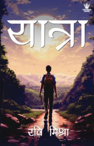 Title: Yatra (Hindi) - यात्रा, Author: Ravi Mishra