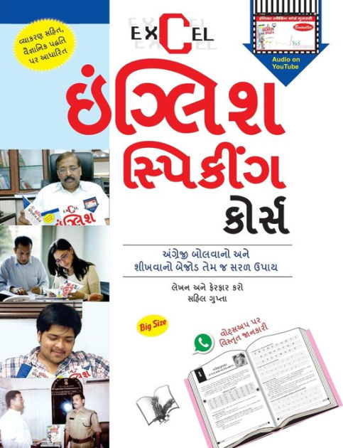 spoken english book pdf gujarati