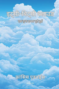 Title: ItsyBitsy Cloud Hindi Version, Author: Francis Edwards