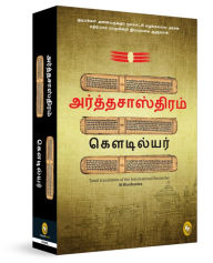 Title: Arthashastra, Author: Kautilya