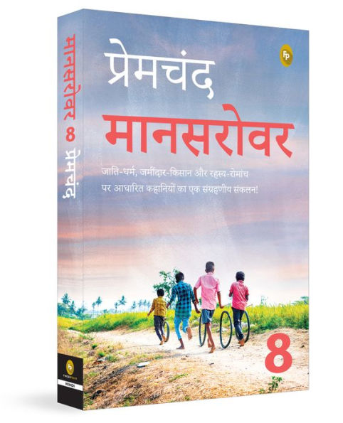 Mansarovar: Book 8