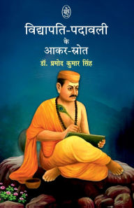 Title: Vidyapati Padavali Ke Aakar Shrot, Author: Pramod Kumar Singh