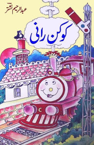 Title: Kokan Rani: (Poems for Children), Author: Dr Abdul Rahim Nashtar