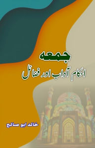 Title: Jumma - Ahkaam Aadaab aur Fazail: (Urdu Essays), Author: Khalid Abu Saleh