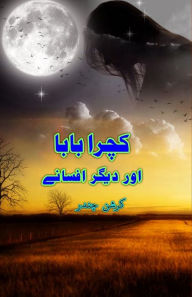 Title: Kachra Baba aur diigar Afsane: (Short Stories), Author: Krishan Chander