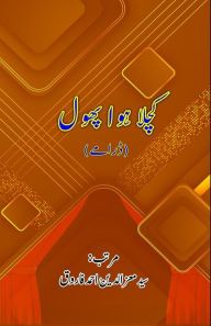 Title: Kuchla hua Phool: (Urdu Dramas), Author: Syed Moizuddin Ahmad Farooq