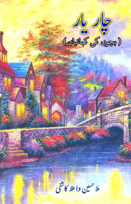 Title: Chaar Yaar: (Young Adult Short Stories), Author: Mulla Husain Waaiz Kashifi