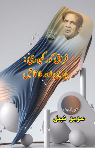 Title: Firaq Gorakhpuri - YaadeiN aur MulaaqaateiN: (Research & Criticism), Author: Aziz Nabeel