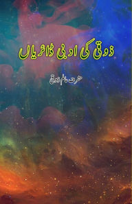 Title: Zauqi ki Adabi Diaries: (Essays), Author: Musharraf Alam Zauqi