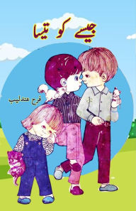 Title: Jaise ko Taisa: (Kids Stories), Author: Farha Andaleeb