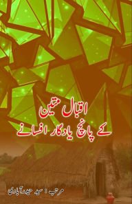 Title: Iqbal Mateen ke 5 Yaadgaar Afsane: (Short Stories), Author: Syed Hyderabadi