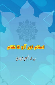 Title: Islam aur Aaj ka Nizaam: (Islam and Modern System), Author: Syed Mohd Alhussaini Shirazi