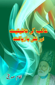 Title: Ghalib ki takhliqiat aur nayi baazyaaft: (Research and Criticism), Author: Nizam Siddiqui
