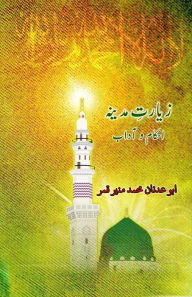 Title: Ziyaarat-e-Madina: Ahkaam o Aadaab, Author: Abu Adnan Mohd Muneer Qamar