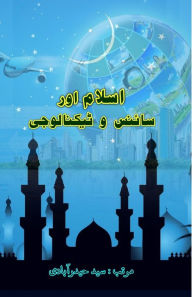 Title: Islam aur Science-o-Technology: (Essays), Author: Syed Hyderabadi