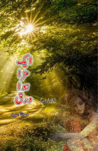 Title: Aik Muda hua Warq: (Urdu Novelette), Author: Mona Syed