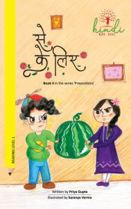 Title: Se-Ke liye, Author: Priya Gupta