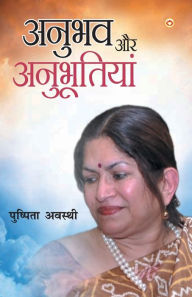 Title: Anubhav Aur Anubhootiyan (????? ?? ??????????), Author: Pushpita Prof. Awasthi