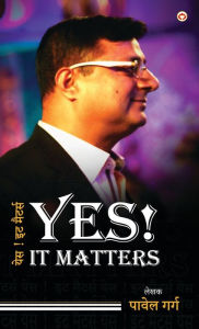 Title: Yes! It Matters (येस! इट मैटर्स), Author: Pavel Garg