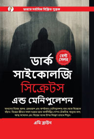Title: Dark Psychology Secrets & Manipulation (Bengali Edition), Author: Amy Brown