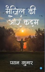 Title: Pawan Kumar, Author: Pawan Kumar