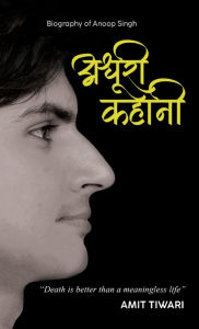 Title: Biography of Anoop Singh Adhuri Kahani 'Death is better than a meaningless life', Author: Amit Tiwari