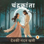 ?????????? / Chandrakanta