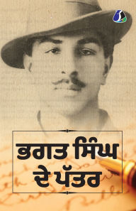 Title: Why I Am An Atheist And Other Works - PUNJABI (ਮੈਂ ਨਾਸਤਿਕ ਕਿਉਂ ਹਾਂ?), Author: Bhagat Singh (ਭਗਤ ਸਿੰਘ)