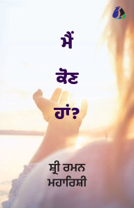 Title: Who Am I? (Punjabi) - ਮੈਂ ਕੌਣ ਹਾਂ?, Author: Shri Ramana Maharshi