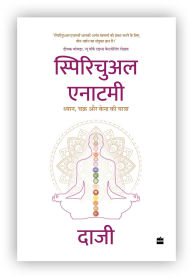 Title: Spiritual Anatomy: Dhyan, Chakra aur Kendra ki yatra, Author: Daaji Kamlesh D. Patel