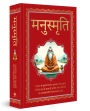 Manusmriti (Deluxe Hardbound Edition)