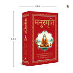 Alternative view 4 of Manusmriti (Deluxe Hardbound Edition)